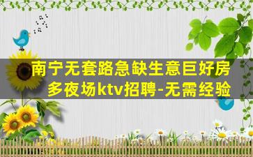 绵阳夜总会招聘
