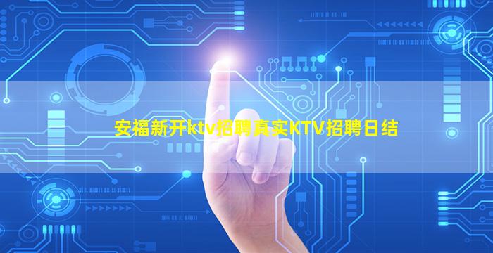 玉溪酒吧招聘