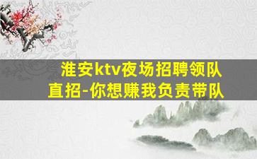 防城港夜场招聘