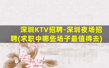 铜仁酒吧招聘