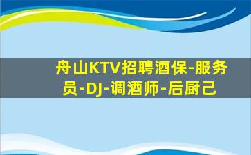 玉溪KTV招聘